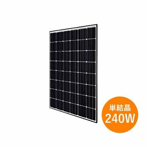 [ new goods ] single crystal 240W Canadian solar canadian sun light panel CS6A-240MS 1 sheets module departure electro- 35mm thickness 15.5kg PERC black frame 