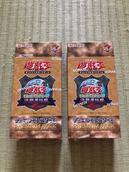 遊戯王 決闘者伝説25thプレミアムパック 2BOX シュリンク付き