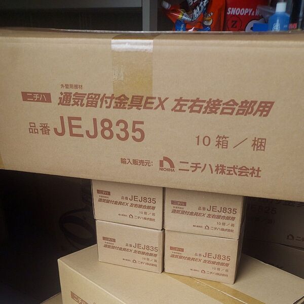 ニチハ Fe-ge通気金具 左右接合部用10箱