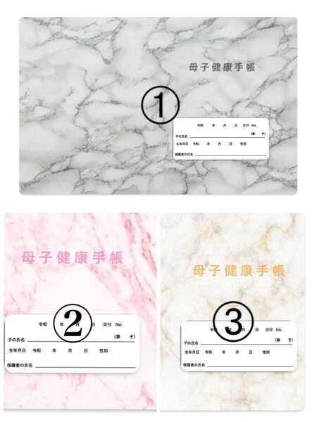 母子手帳カバー or お薬手帳カバー 表紙 『大理石調』
