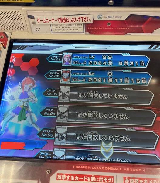 SDBH ヒーローライセンス 界王神アバター ×2 スコアタライセンス バナパス未登録