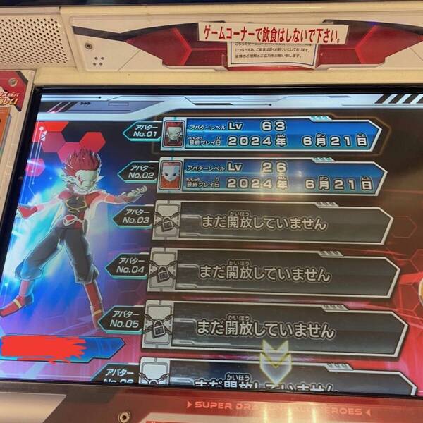 SDBH スーパーヒーローライセンス 暗黒アバター 界王神 バナパス未登録