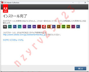 正規使用可インストール動画★Adobe Master Collection CS6 Windows 日本語版（正規ダウンロード版）Win10・Win11動作・使用確認済み★