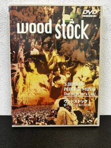 12D1 DVD ウッドストック wood stock 愛と平和と音楽の3日間 ディレクターズカット