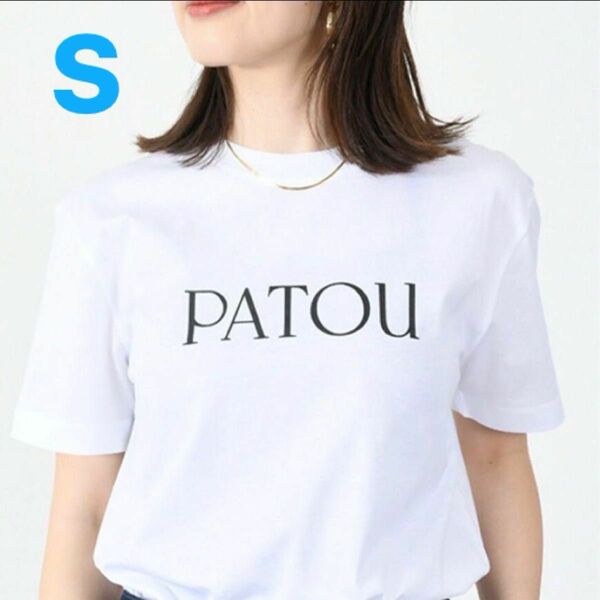 【未使用品】PATOU ロゴTシャツ　半袖　ホワイト　パトゥ　Sサイズ　夏服　綿100% 半袖Tシャツ