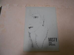 同人誌「MISTY ARA・・・ SPECIAL」昭和60年