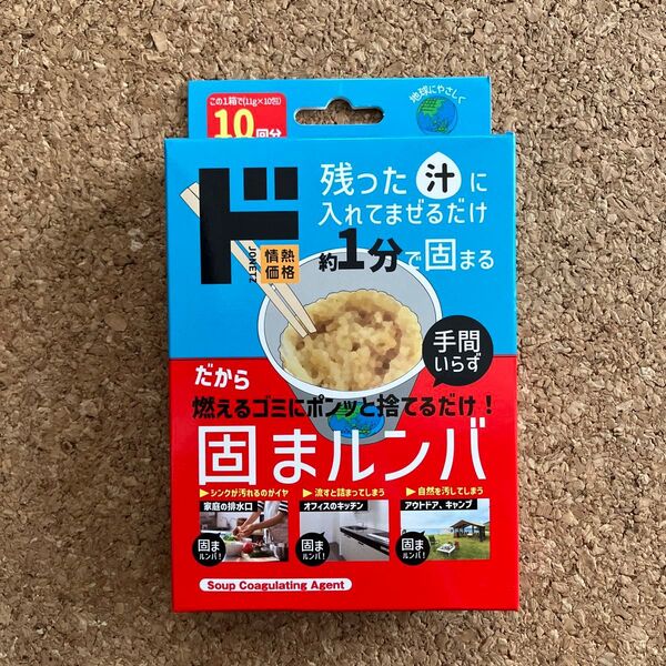 キャンプに便利 情熱価格 固まルンバ パッケージから出して発送します