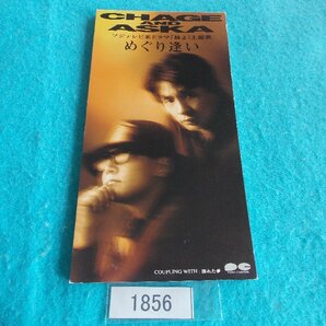 8cm/CD/CHAGE and ASKA/めぐり逢い/チャゲ&飛鳥/めぐりあい/管1856