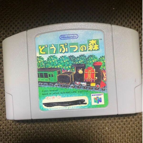 N64どうぶつの森　ニンテンドー64ソフト