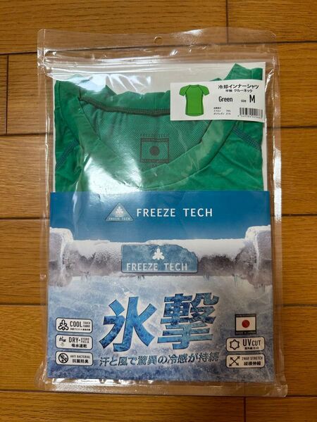 氷撃 冷感インナー