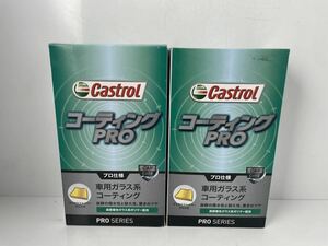 カストロール(Castrol) コーティングPRO 180ml 3424128