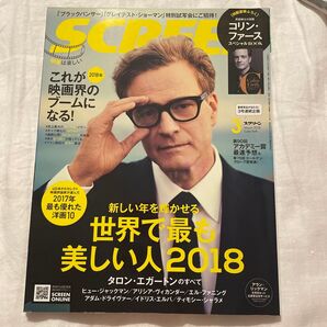 SCREEN (2018年3月号) 月刊誌/ジャパンプリント