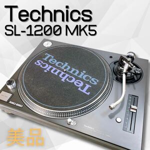【美品】Technics SL-1200MK5レコードプレーヤー 動作確認済②