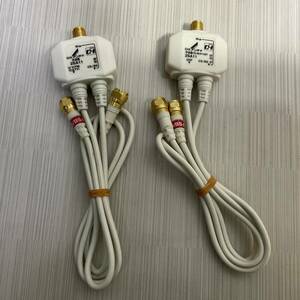 2 piece set splitter /DX antenna 