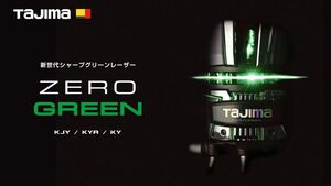 タジマツール　ZEROG2-KYR　【矩・横・両縦ライン】　ゼログリーンKJY　ZERO　GREEN-KYRレーザー墨出器