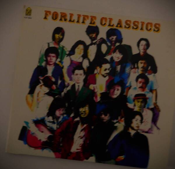 (送料無料 中古CD)FORLIFE CLASSICS(全18曲) 井上陽水 水谷豊 原田真二 泉谷しげる 杏里 吉田拓郎 川村ゆうこ 大野真澄 ロブバード