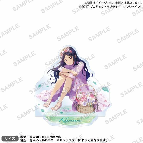 ラブライブ Aqours フラワーパーティー フェア in ゲーマーズ 限定 アクリルスタンド 松浦果南