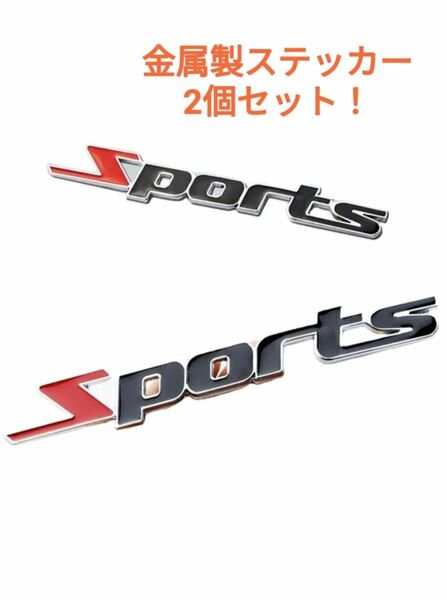 最安値 新品未使用 スポーツ sports エンブレム 3D 金属製 ステッカー