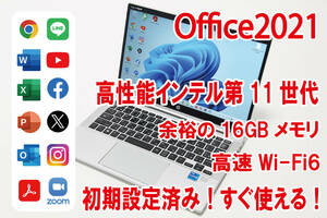 【Office2021／16GBメモリ／ハイスペック】ProBook 430