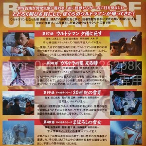 DVD 円谷プロ 帰ってきたウルトラマン 10 ウルトラマン夕陽に死す ナックル星人 ブラックキング