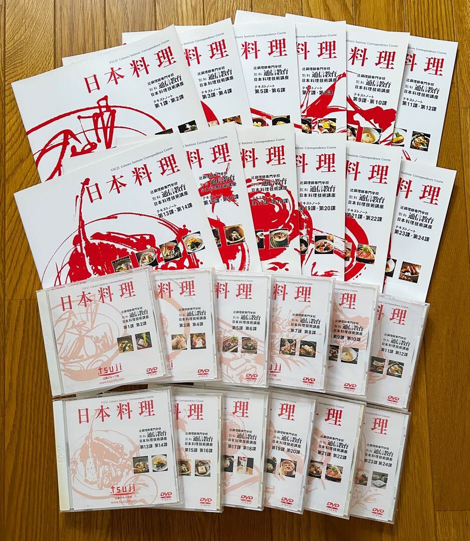 Yahoo!オークション -「辻調理師専門学校 dvd」の落札相場・落札価格 Yahoo!オークション -「辻調理師専門学校 dvd」の落札相場・落札価格