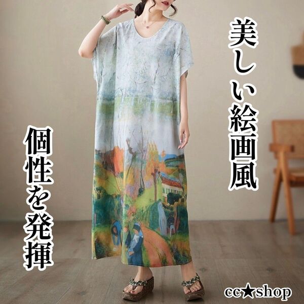 ☆冷感感触 絵画風 芸術ワンピース 半袖 白 ロングワンピース アジアン