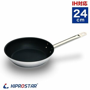 [ new goods ]KIPROSTAR business use IH fry pan ( surface fluorine resin coating processing ) 24cm stainless steel fry pan IH correspondence 