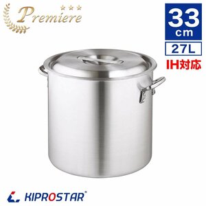 【新品】KIPROSTAR IH対応 業務用 アルミ寸胴鍋 プレミア 33cm 両手鍋 アルミ鍋 業務用鍋 スープ
