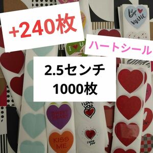 ギフトシール ラッピングシール ロールシール ごほうびシール　ハートシール　 ステッカー　切り売り おすそわけ　1000枚