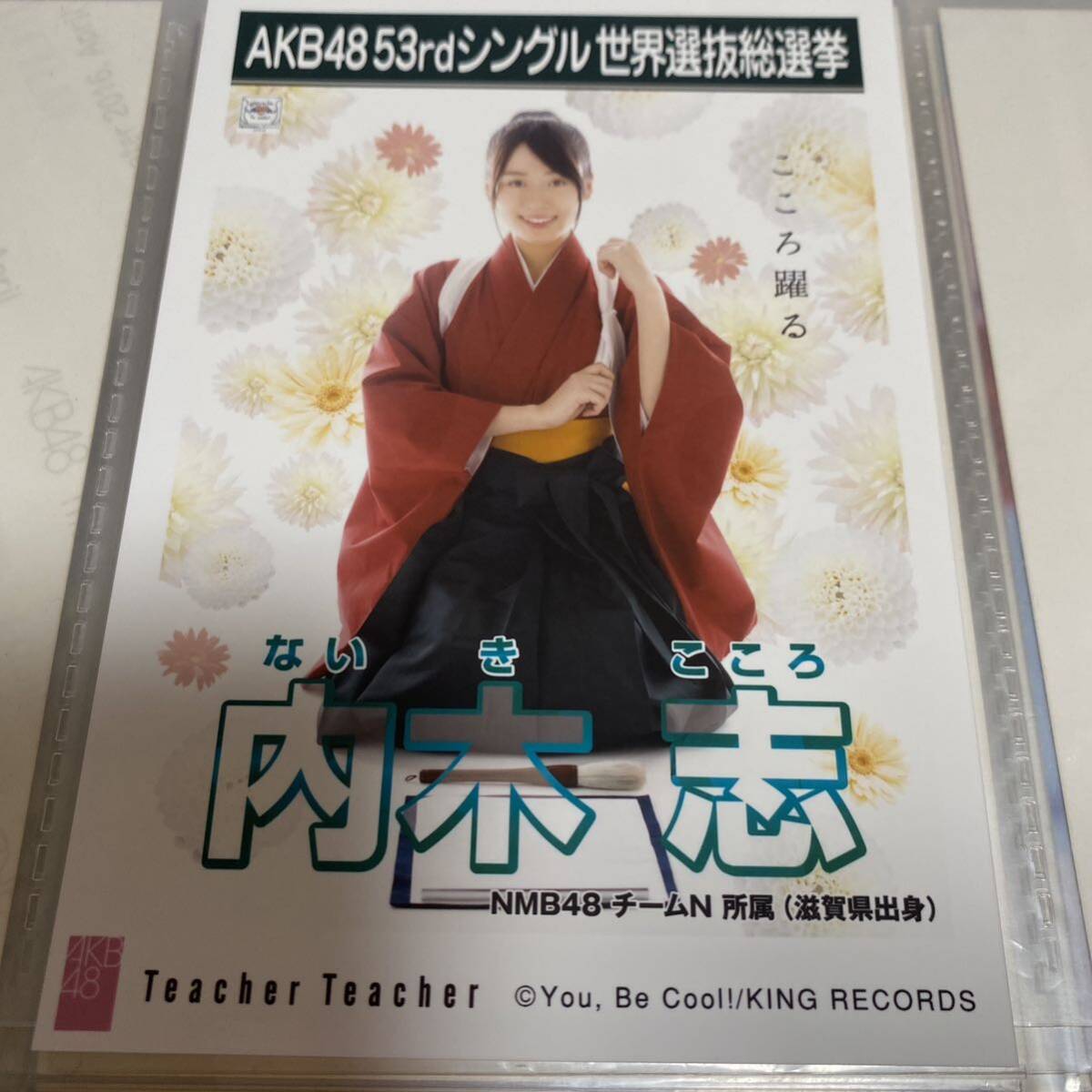 2025年最新】Yahoo!オークション -内木志 生写真の中古品・新品