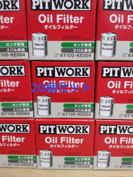 ピットワーク オイルフィルター AY100-KE004 アクティ インサイト ザッツ バモス ライフ R1 R2 ヴィヴィオ サンバー プレオ 20個セット