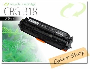 LBP7200C/LBP7200CN/LBP7600C対応 [ブラック] キャノン用 リサイクルトナーカートリッジ