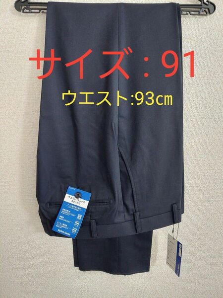 【93㎝ XL】Mr JUNKO メンズ ウール混 スラックス ノータック ※93※1178