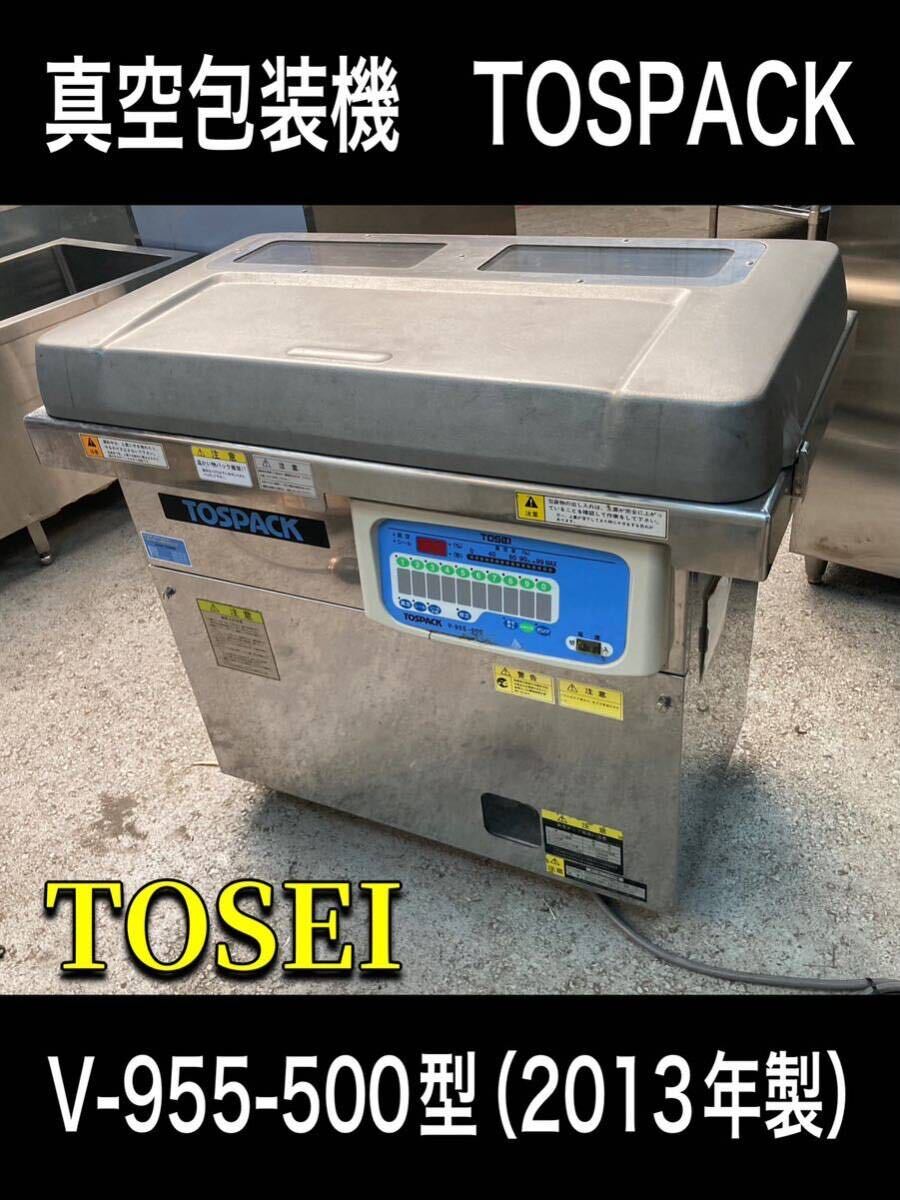 2025年最新】Yahoo!オークション -tosei真空包装機の中古品 2025年最新】Yahoo!オークション -tosei真空包装機の中古品