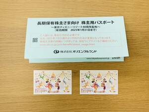東京ディズニーチケット1dayパスポート 株主優待券2枚セット 有効期限 2025/01/31 オリエンタルラン ド株主用パスポート