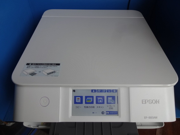 エプソンプリンター　EP-883AW　インクジェット複合機　中古動作品　美品