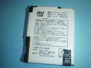 AU-1-5528UAA　 AU携帯用純正充電池　5528UAA