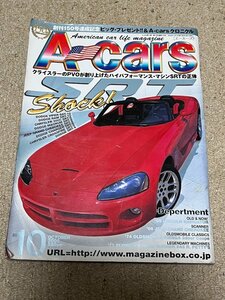 アメ車 雑誌 エーカーズ A-Cars 2003年 10月号 vol.150 モパー SRT ダッジ クライスラー プリマス マッスル ホットロッド ローライダー