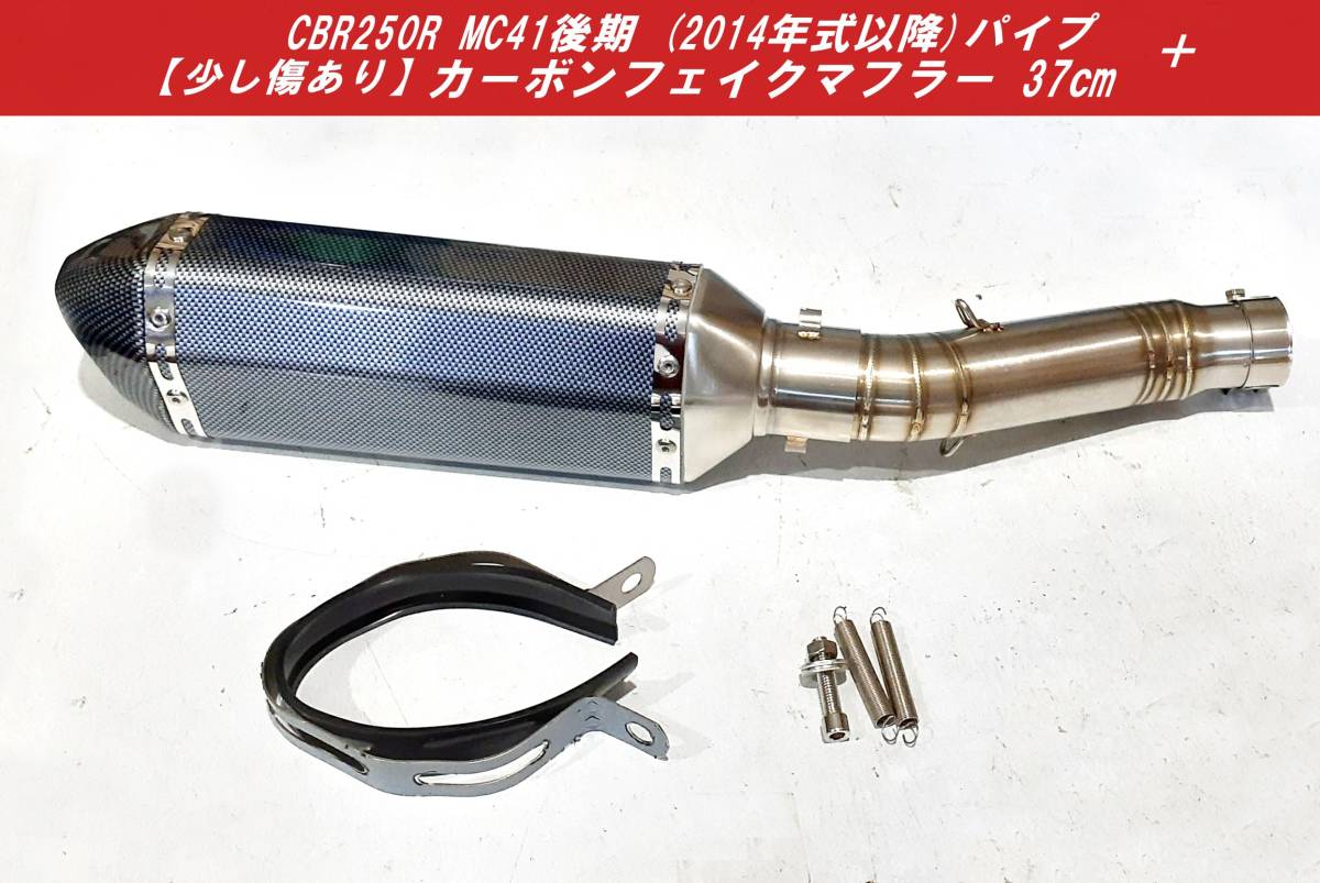 2025年最新】Yahoo!オークション -cbr250r スリップオンマフラー 2025年最新】Yahoo!オークション -cbr250r スリップオンマフラー