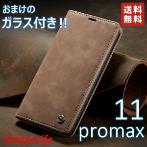 おまけ付！ iPhone11promax キャメル 手帳型 11 pro max ソフト レザー カード収納 iphoneケース 茶 ケース ガラス フィルム おしゃれ