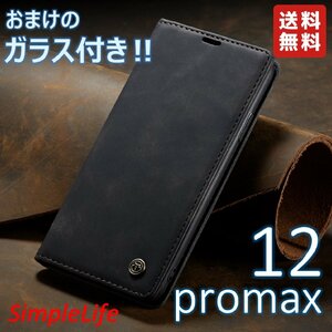 おまけ付！ iPhone12promax ブラック 手帳型 12pro max ソフト レザー カード収納 iphoneケース 黒 ケース ガラス フィルム おしゃれ