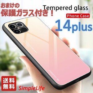 おまけ付き 桜ピンク iphone14 plus ケース グラデーション 耐衝撃 カバー ガラス アイフォン 14 プラス スマホ SAKURA pink 桃 ピンク