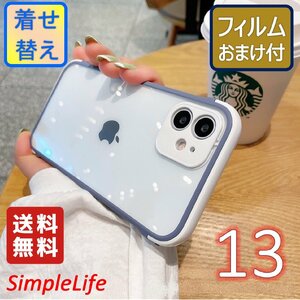 iPhone 13 パープル 紫 Purple おしゃれ シンプル ケース おまけ レンズカバー カバー クリア 着せ替え ケース あいほん アイフォン