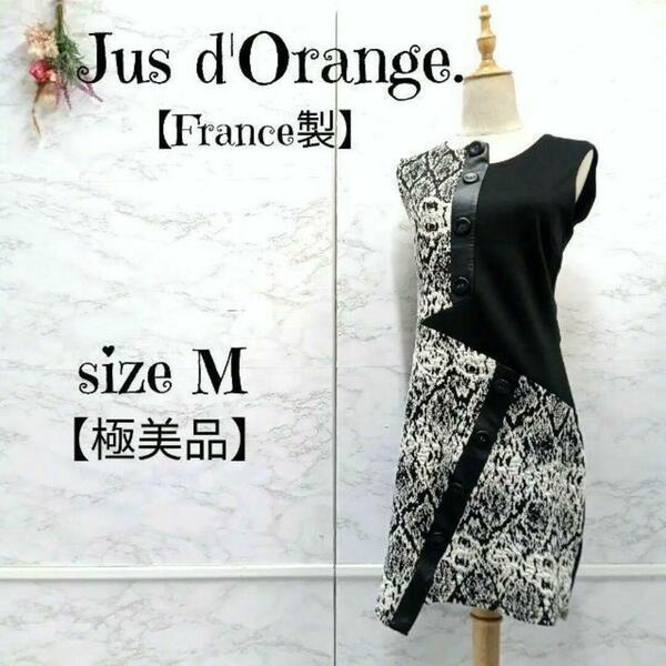 【美品】Jus d'Orange. ジュドランジュ ドレスワンピース 白黒 2