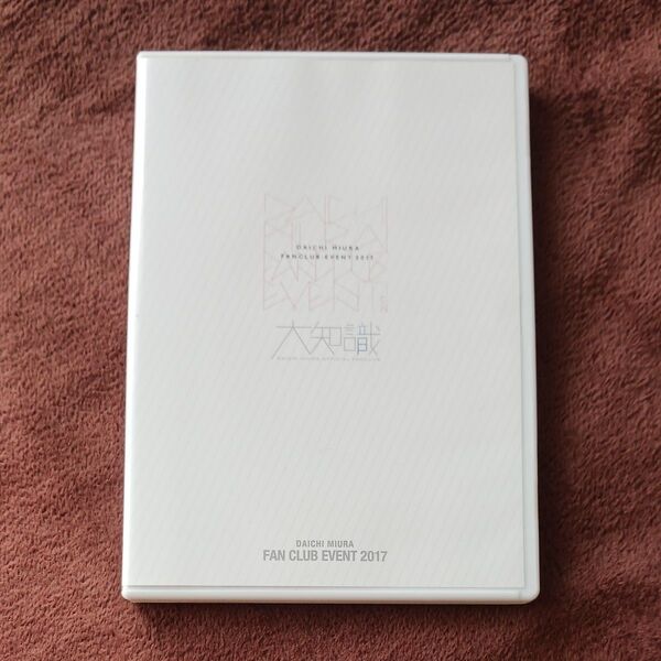 三浦大知 FANCLUB EVENT 2017 大知識 受注生産限定 DVD