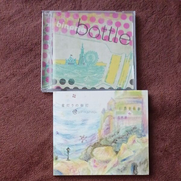 bottle 星灯りの街灯 binaria やなぎなぎ Annabel セット