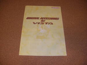  Vista AC каталог 98,7 TY-19-085