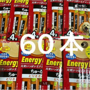 いなば　エナジーライフ　ちゅーる　14g ×4本入×15袋　ちゅ〜る　犬　チュール　とりささみ 国産品