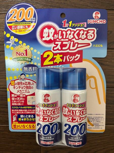 キンチョー　蚊がいなくなるスプレー　2本パック　200回用　1個