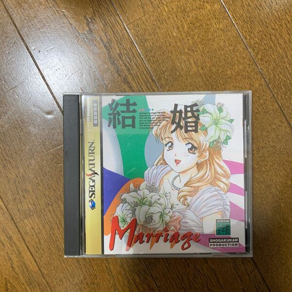 セガサターンソフト　結婚 ～Marriage(マリッジ)～